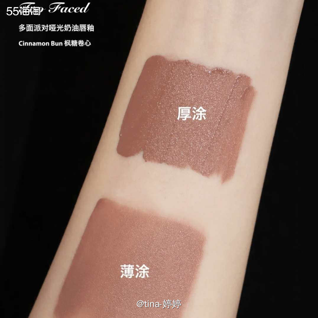 这算是这个月薅的丝芙兰的最好羊毛了，加购了一个too  fa