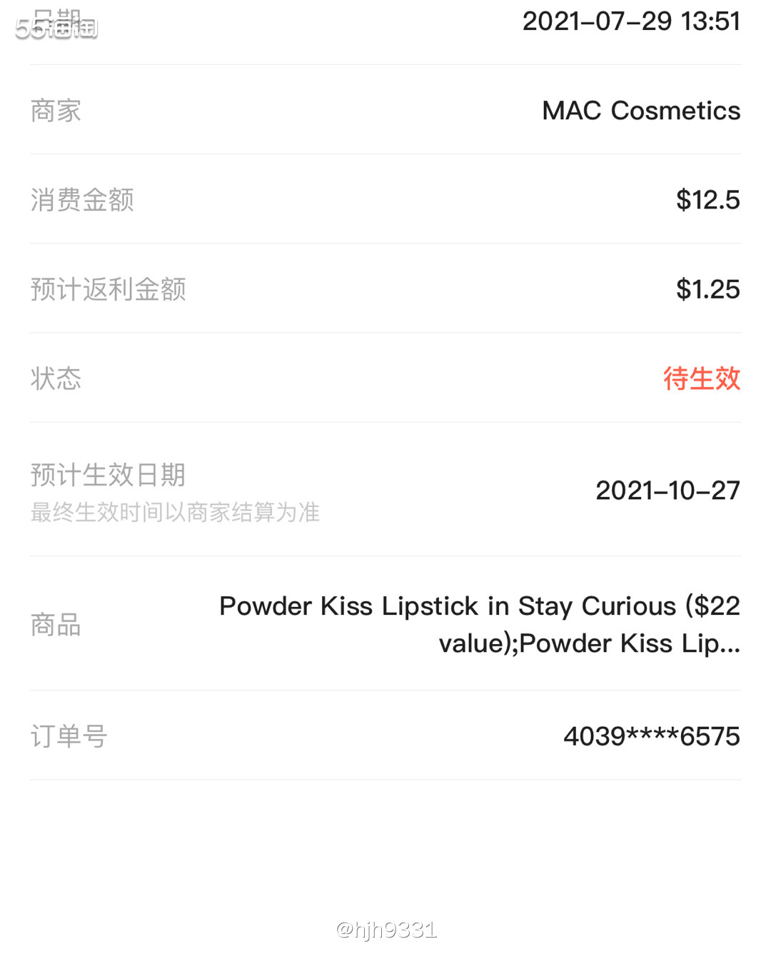 ✨运通卡买了两支口红，两支只要50元！白菜价！  这是今年7