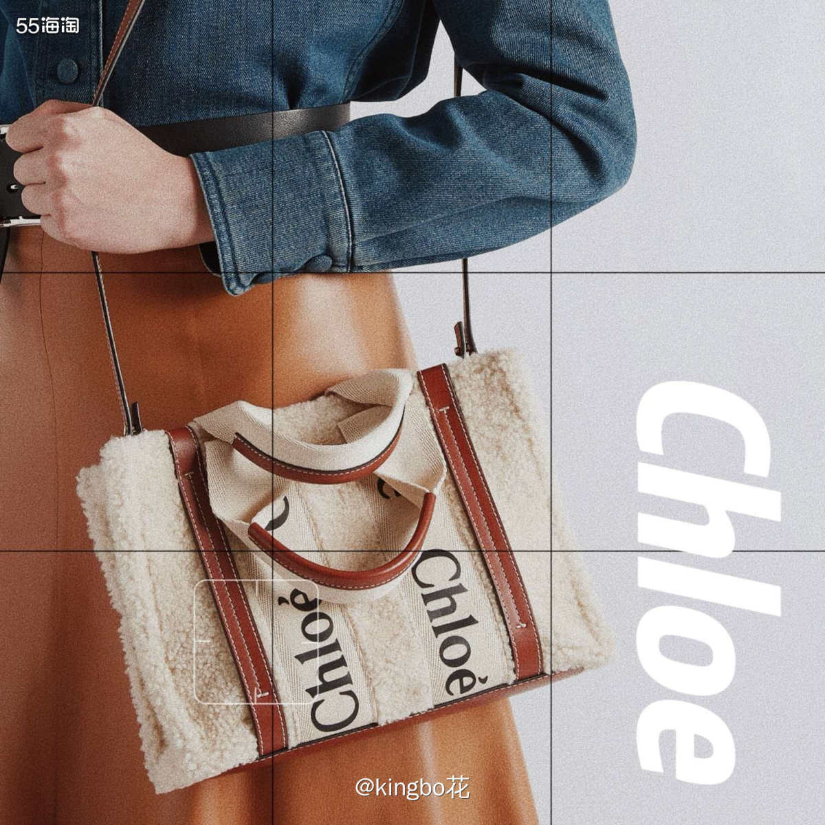 🔴Chloé  Woody 皮革边饰手提包，毛绒绒的材质看