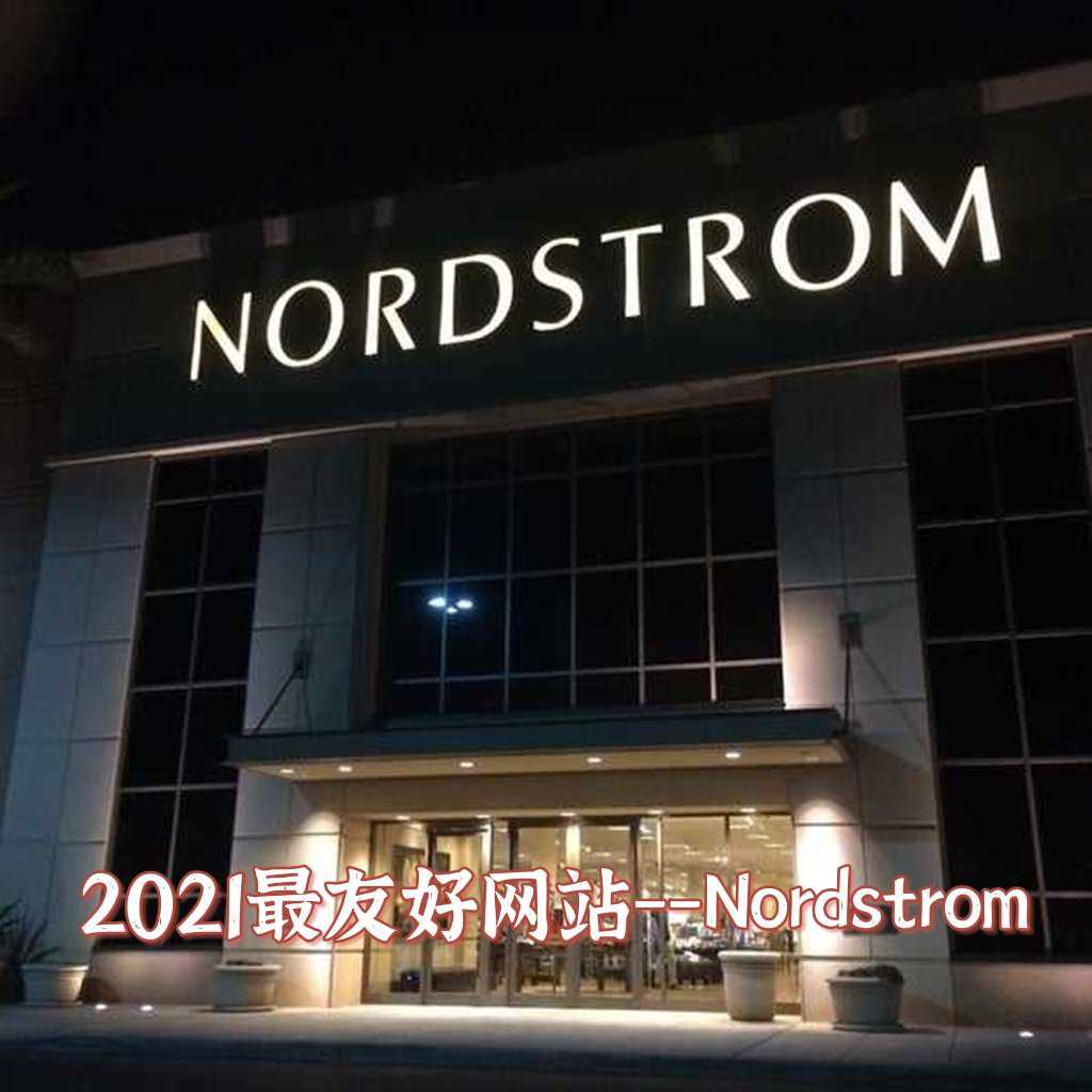 ND算是我今年买的比较多的百货网站，比起梅西布鲁明这些它家算