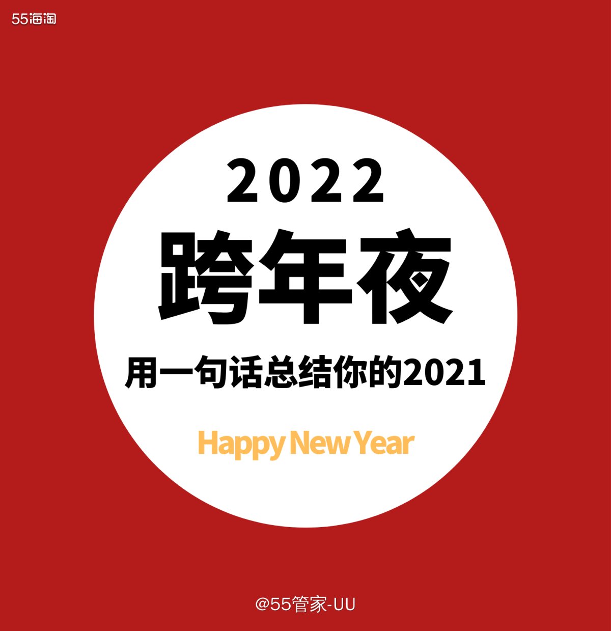 已评奖~ 转眼间，一年的时间又飞逝而过... 感谢5粉儿们这
