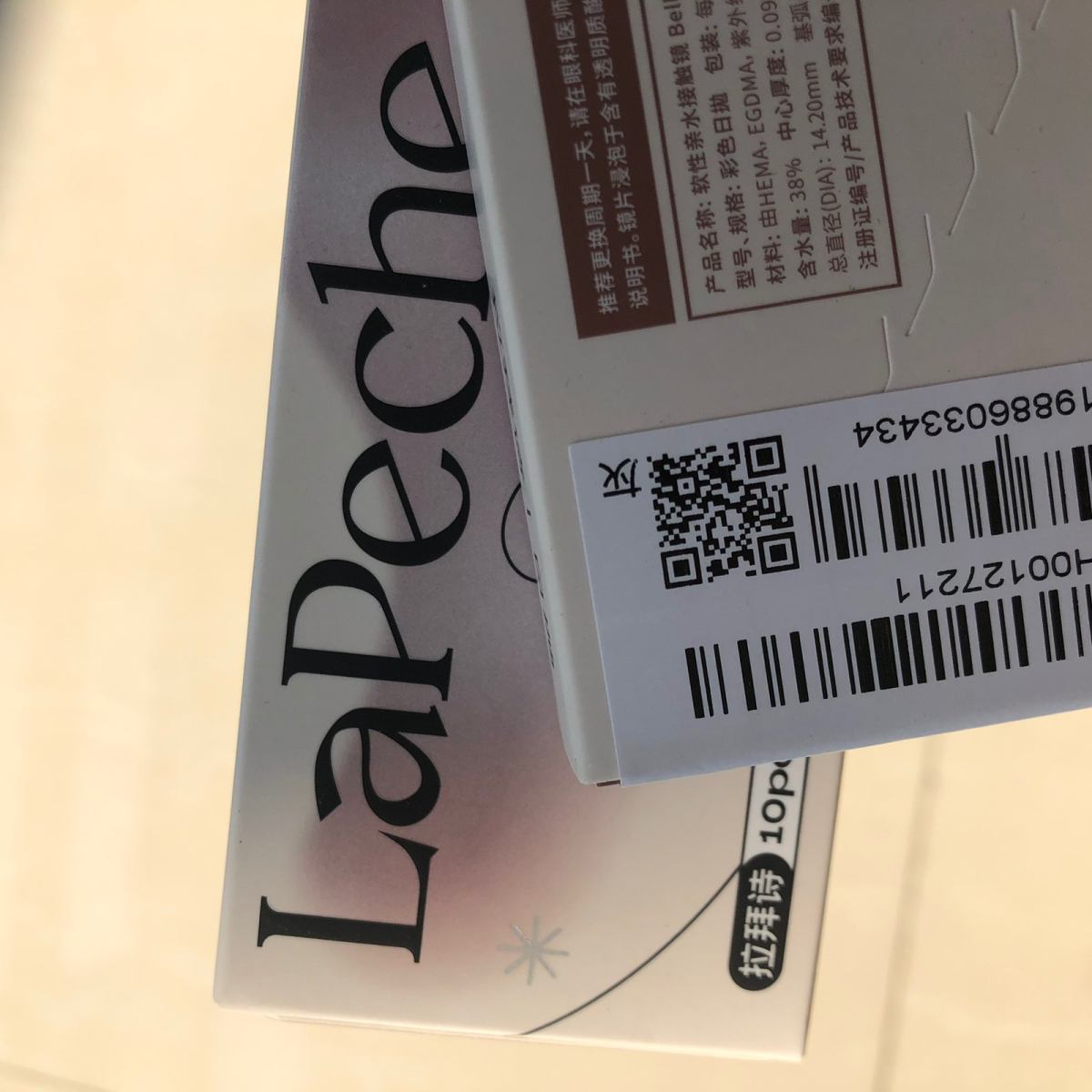 💌锣鼓喧天鞭炮齐鸣 前几天得知自己中了视客网隐形眼镜测评，