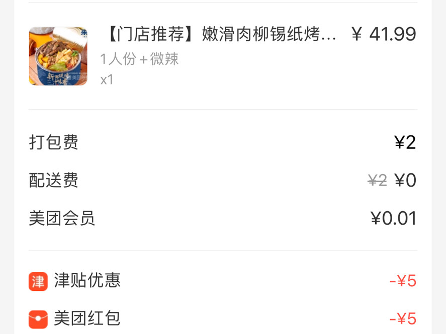 🧨因为昨晚睡了太迟了，因为又要做核酸，所以早上随便吃了一点