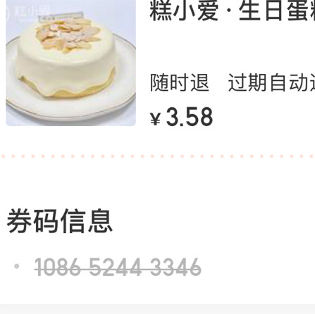 🔷这个蛋糕，我是薅羊毛得来的 hhh美团的秒杀～ hhhh