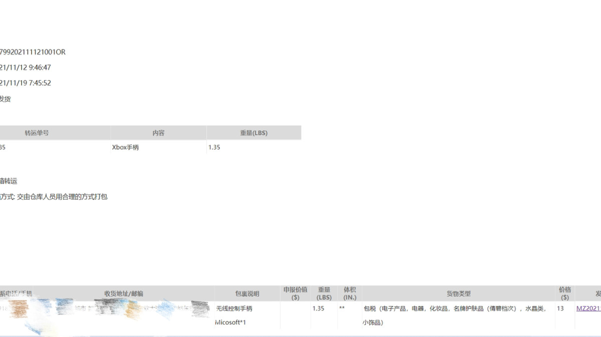 因为地平线5手柄限量的缘故在加上只有外版有DLC。机缘巧合看