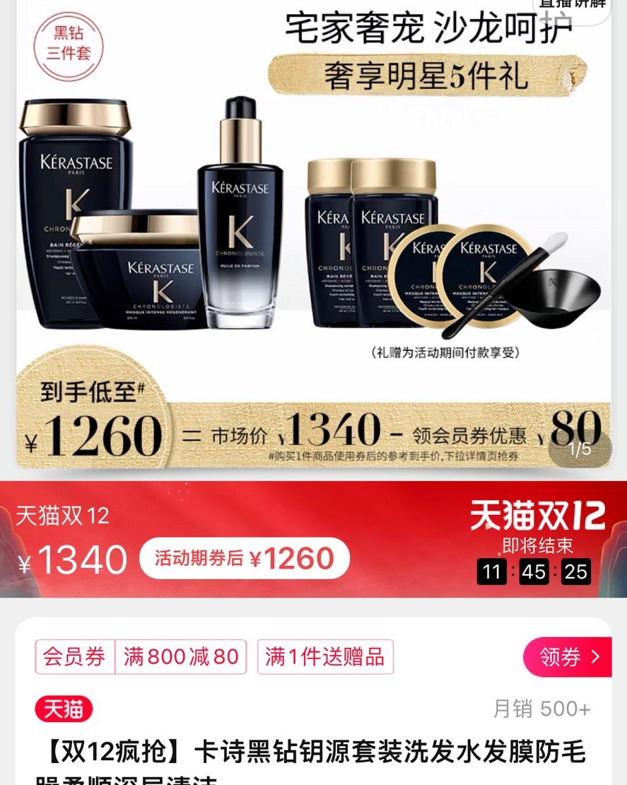 ✨✨双十一的时候在🍑宝官网买了卡诗的棋盘格精油和双重洗发水