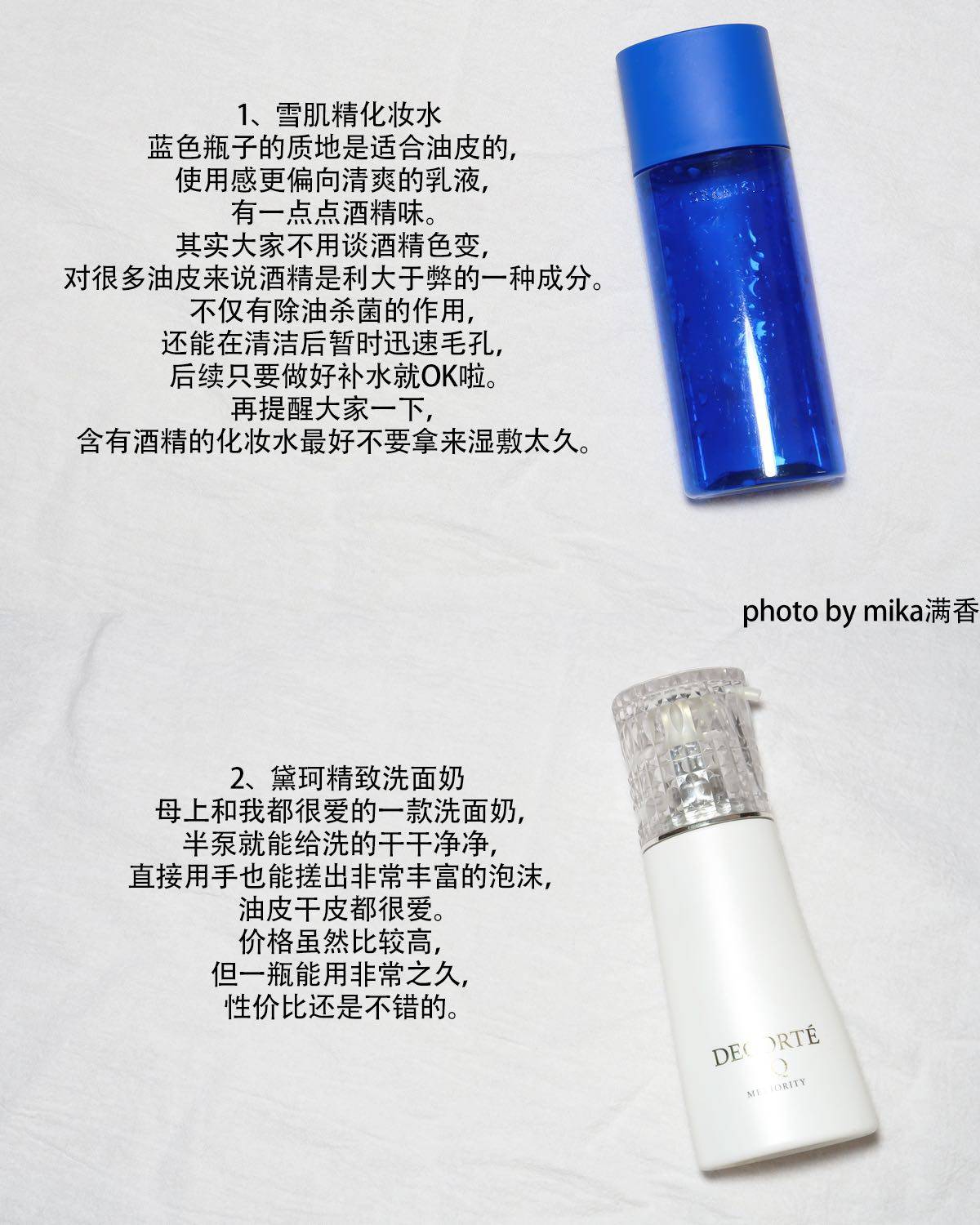 本人大油田、痘痘肌、月球表面，对护肤的诉求是轻保湿和**祛痘