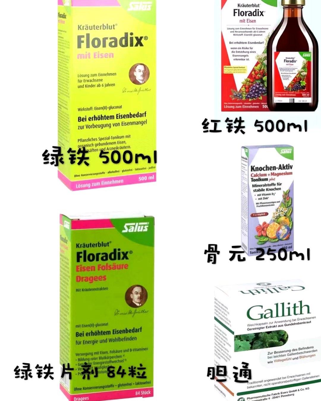 德国🇩🇪小💊**类（德国直邮包邮包*，圈图问、部分售空