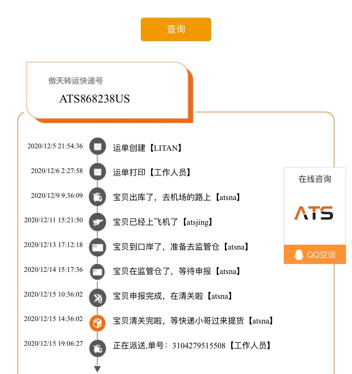 傲天转运+CT粉底+macys网站 用户名： LITAN 入