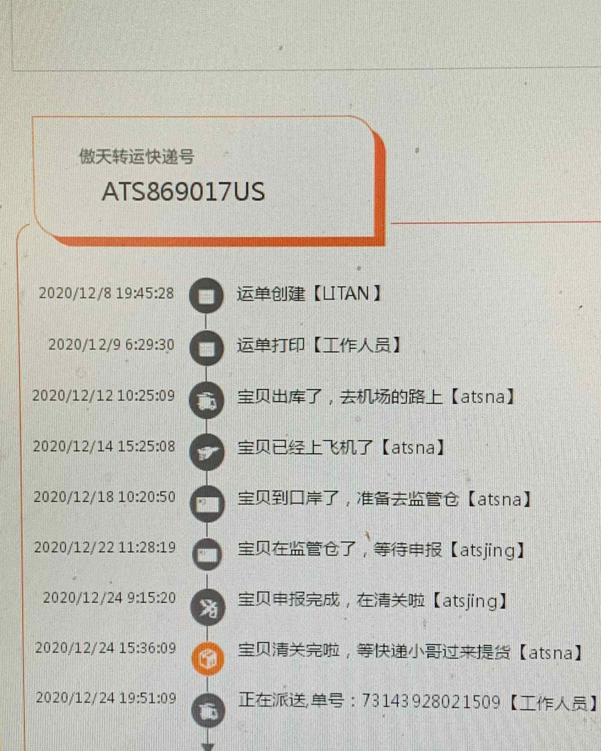 傲天转运+雅诗兰黛+美国官网 用户名： LITAN 入库码：