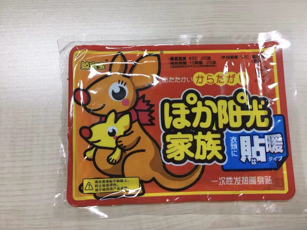 保暖神器～贴式暖宝宝🔥 入了暖宝宝的坑 哈哈哈 简直神器！