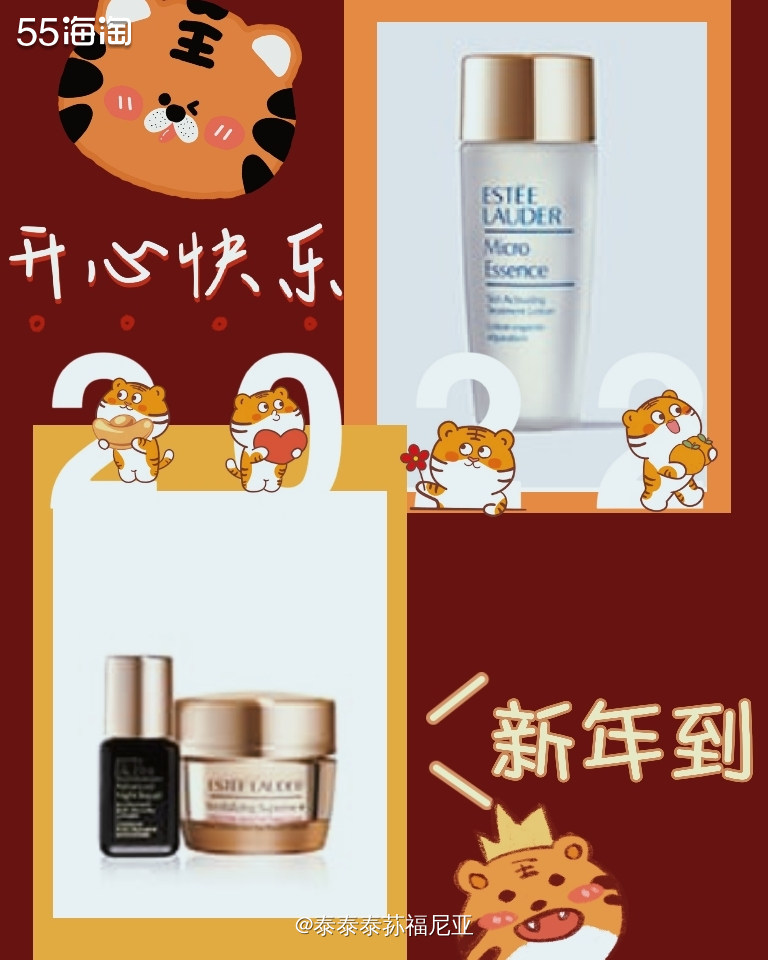 🎍踩着2021最后一天的小尾巴，买了三单雅诗兰黛生日礼，因