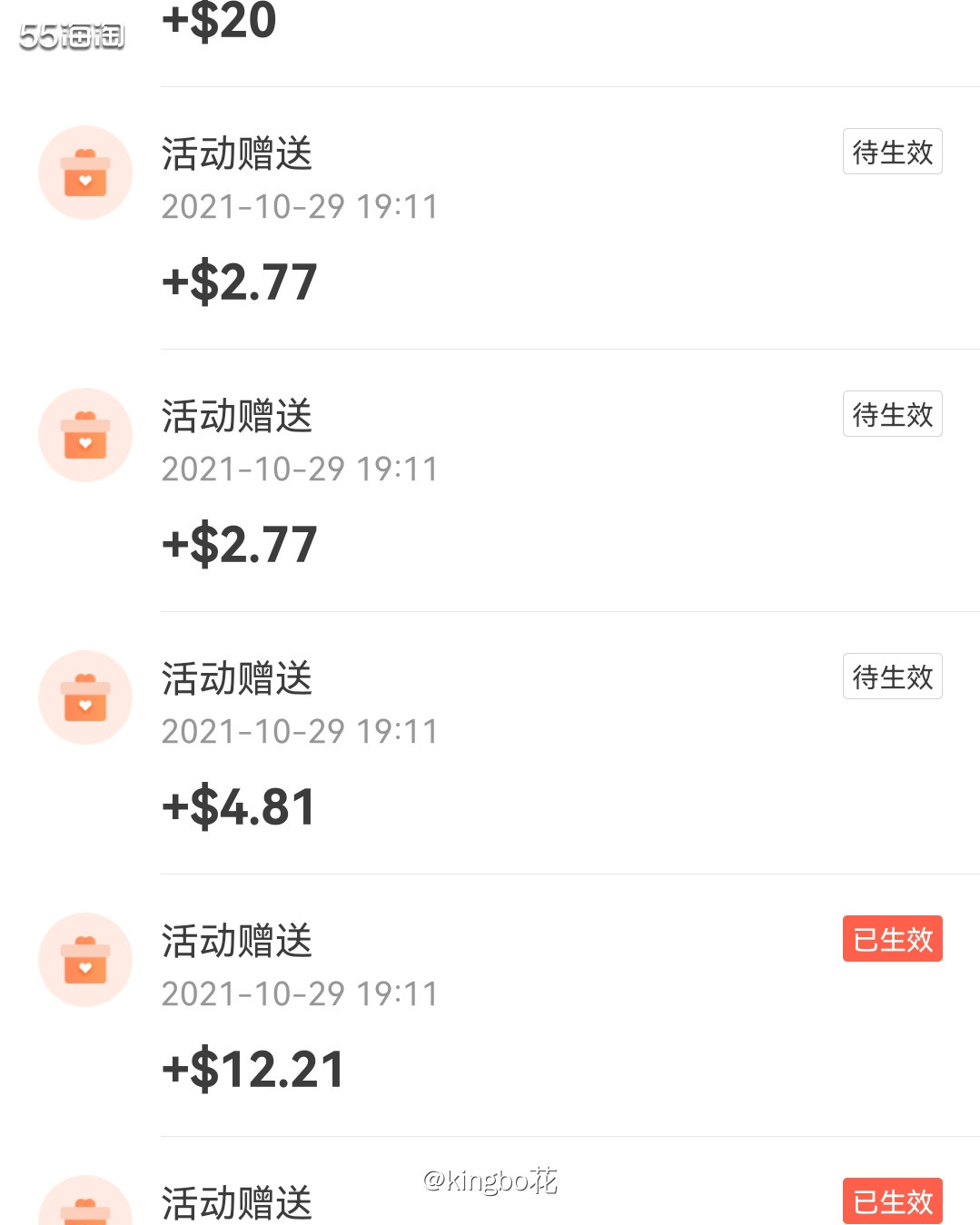 🔴运通6-9月共9笔98刀，额外返利真的好香啊，购物回血，