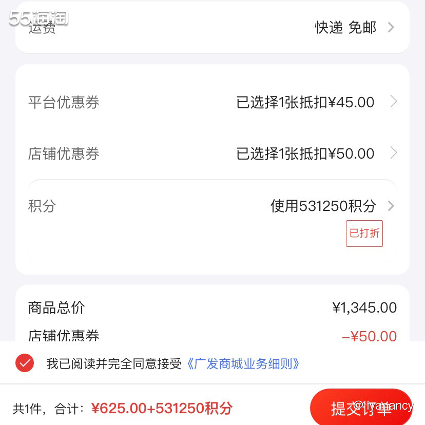 ✨我手里的信用卡有好几张，但是去年刷的比较多的算是广发信用卡