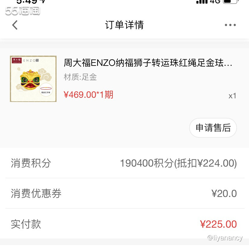✨这个狮子转运珠是周大福旗下品牌enzo的，他们家的饰品做的