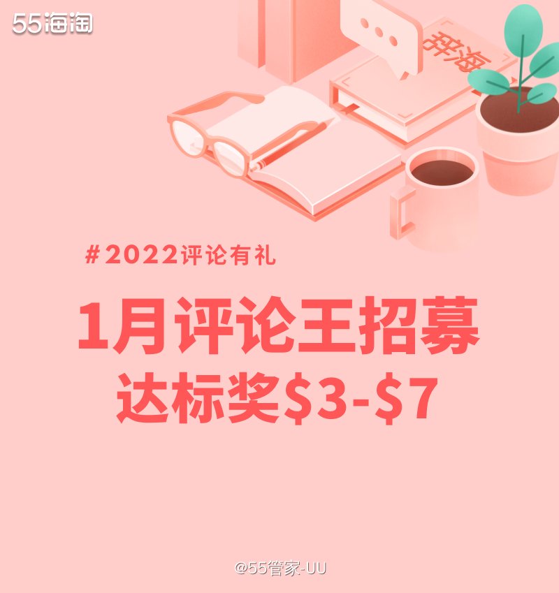 福虎迎春，2022评论有奖 全网Pick社区互动小能手 每周