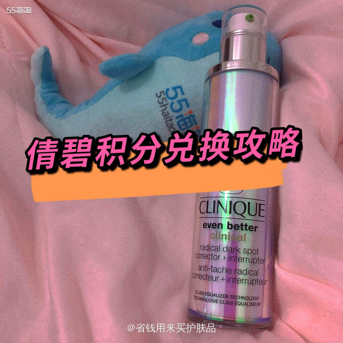 倩碧积分兑换攻略，3个积分档次随你选择📯  🌟这次黑五倩
