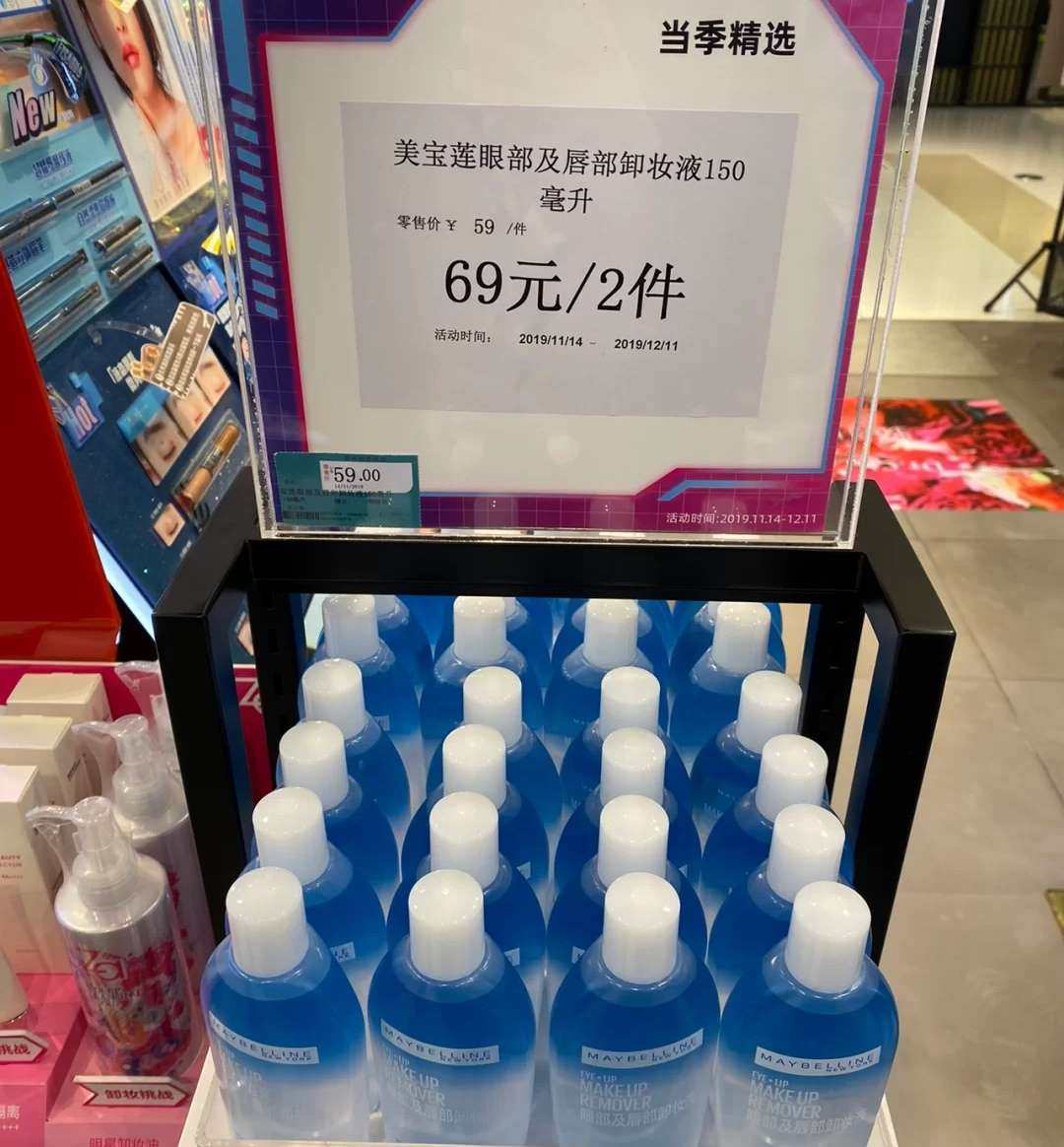 卸妆产品分享之美宝莲眼唇卸   这款是大学就开始用着的，后期