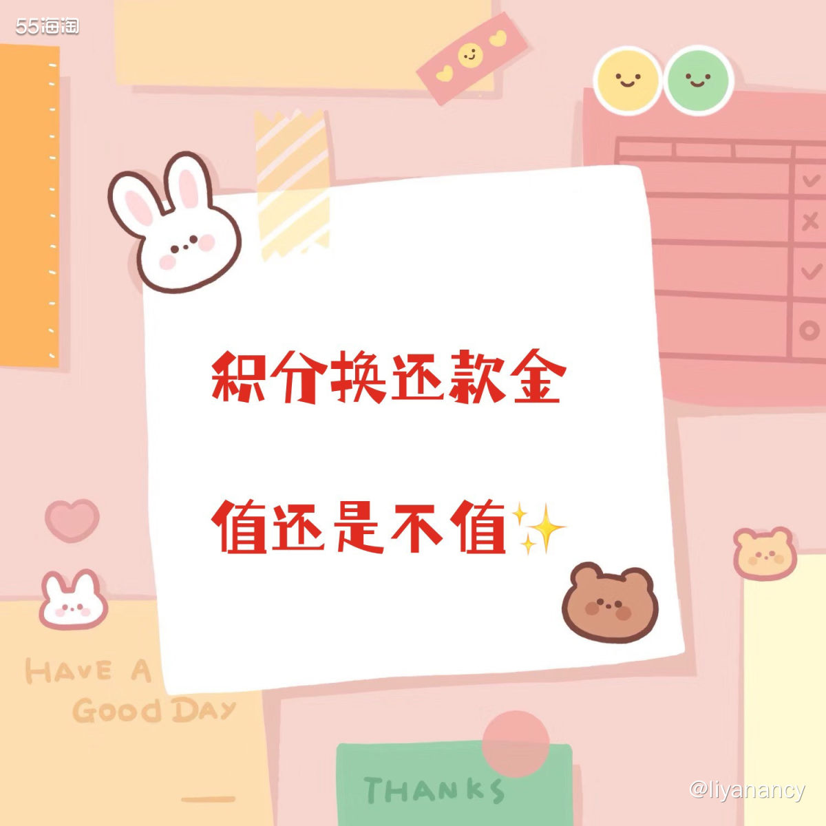 ✨在我所有的银行卡里，招商银行的积分可以说是最难积攒的，难到
