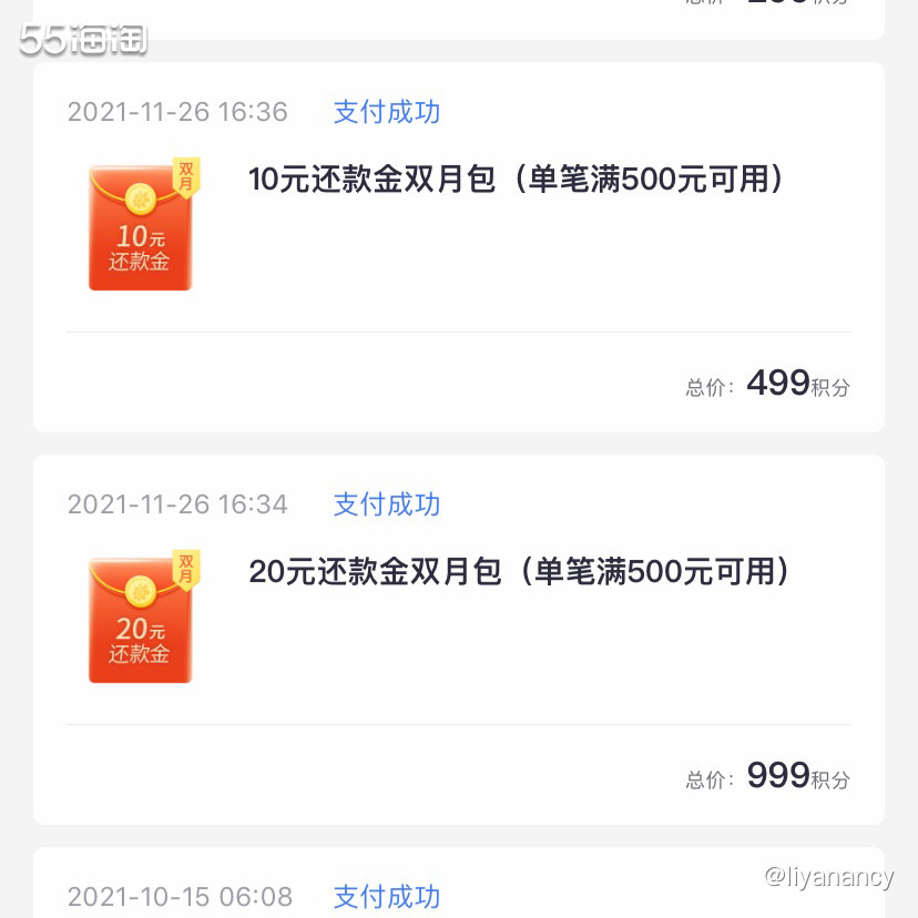 ✨在我所有的银行卡里，招商银行的积分可以说是最难积攒的，难到
