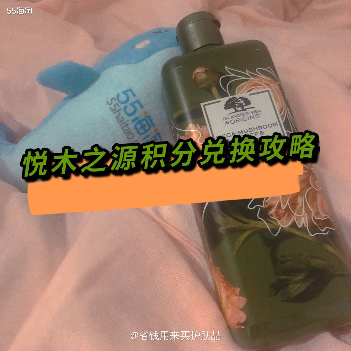 悦木之源积分兑换攻略，4⃣️个积分档次随你选择👏🏻  �