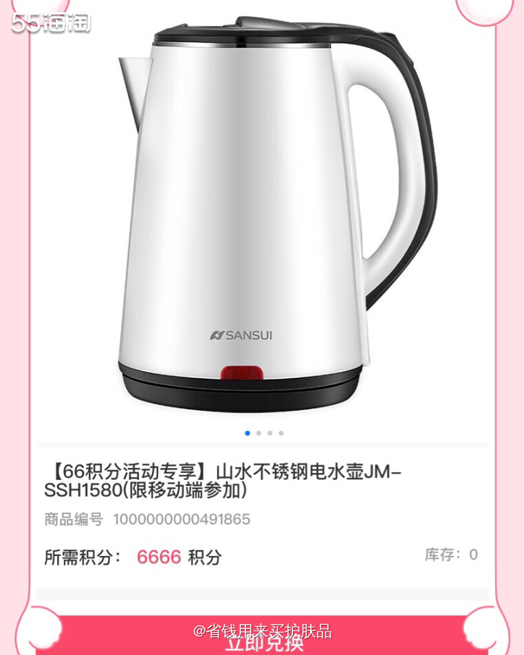 家居实用：不锈钢电水壶，建行特惠积分兑换👏🏻  🌟说起