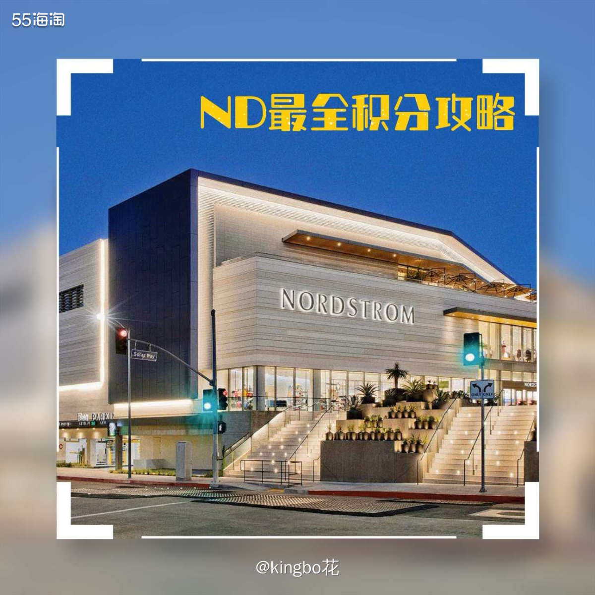 🔴ND最全会员体系及积分攻略，满1000积分兑换10刀no