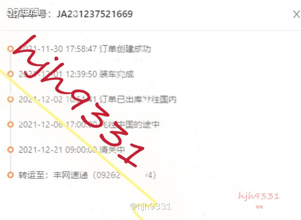 ✨这是黑五期间海蓝之谜官网下的订单，当时买一瓶精粹水就可以拿