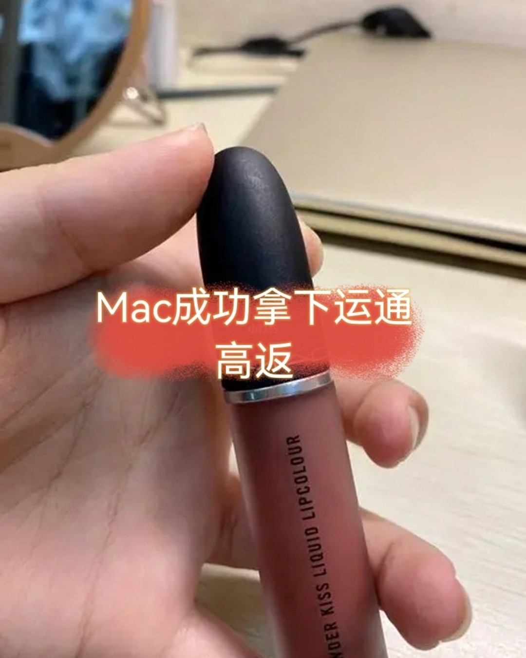 🌸杏仁奶咖色的997简直是太杀我了，欧美系性感低调，深唇也