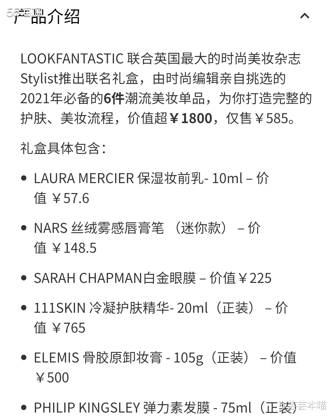 我想要的卸妆膏就是英国高端护肤品牌Elemis的这款王牌骨胶