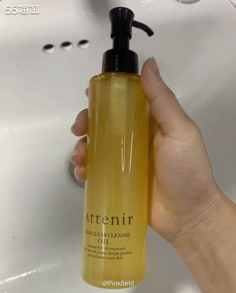 🍊介绍一款前年用过的Attenir艾天然卸妆油，这个牌子隶
