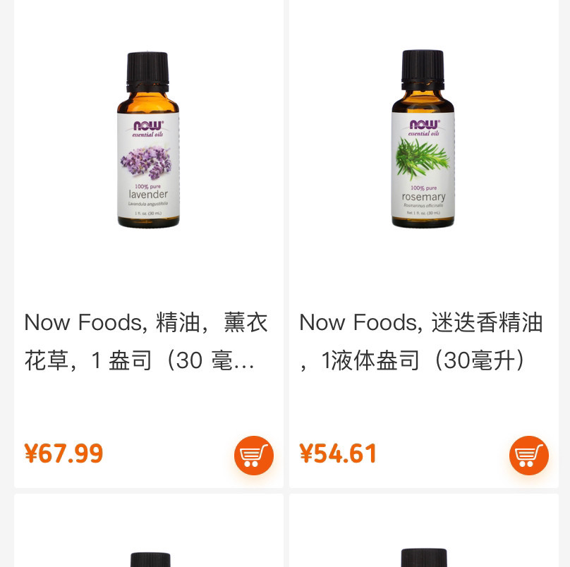 ♥️话说iherb这个平台真的是有太多的产品值得购买了，新账