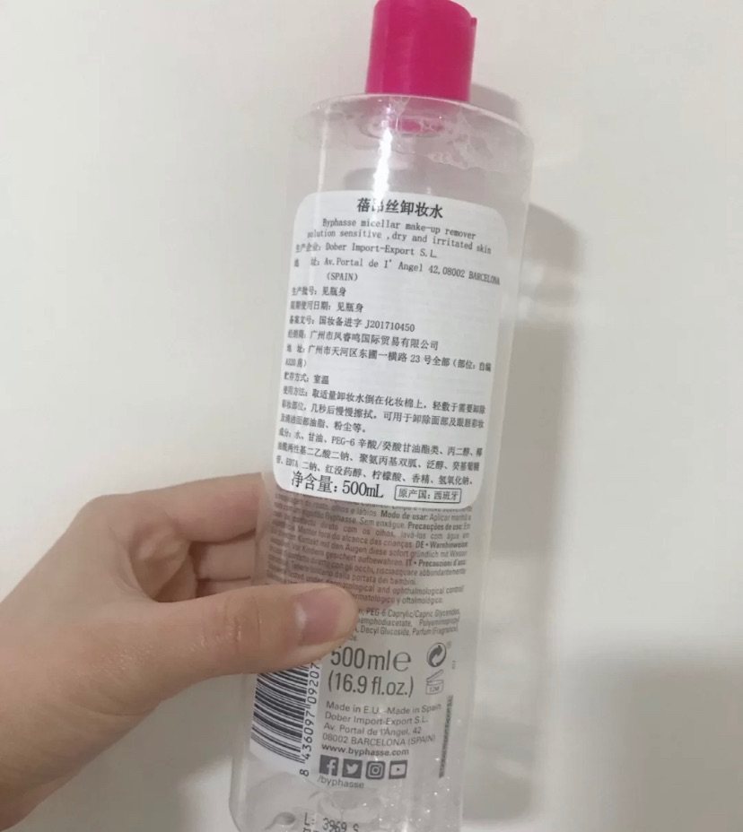 ⭐️ 碧昂斯500ml卸妆水，入门级产品  〰️ 碧昂斯这款