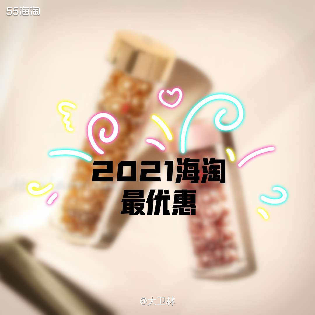 每年雅顿都有买1⃣️送1⃣️的活动。有尤其是胶囊的买一送一，