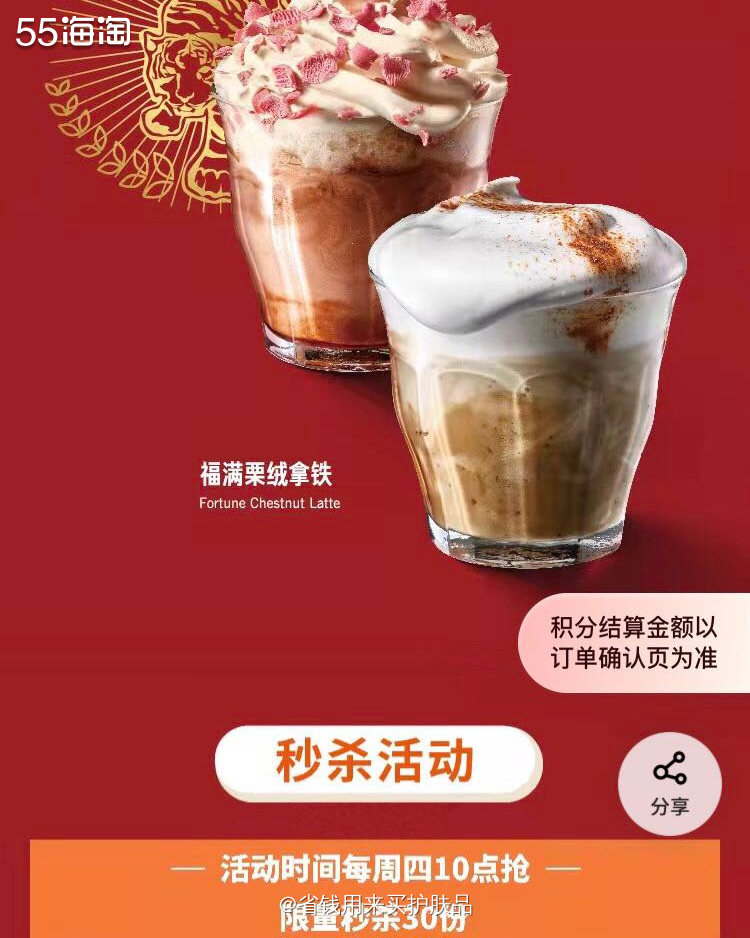 星巴克免费喝咖啡兑换攻略，平安银行特惠积分兑换☕️  🌟以
