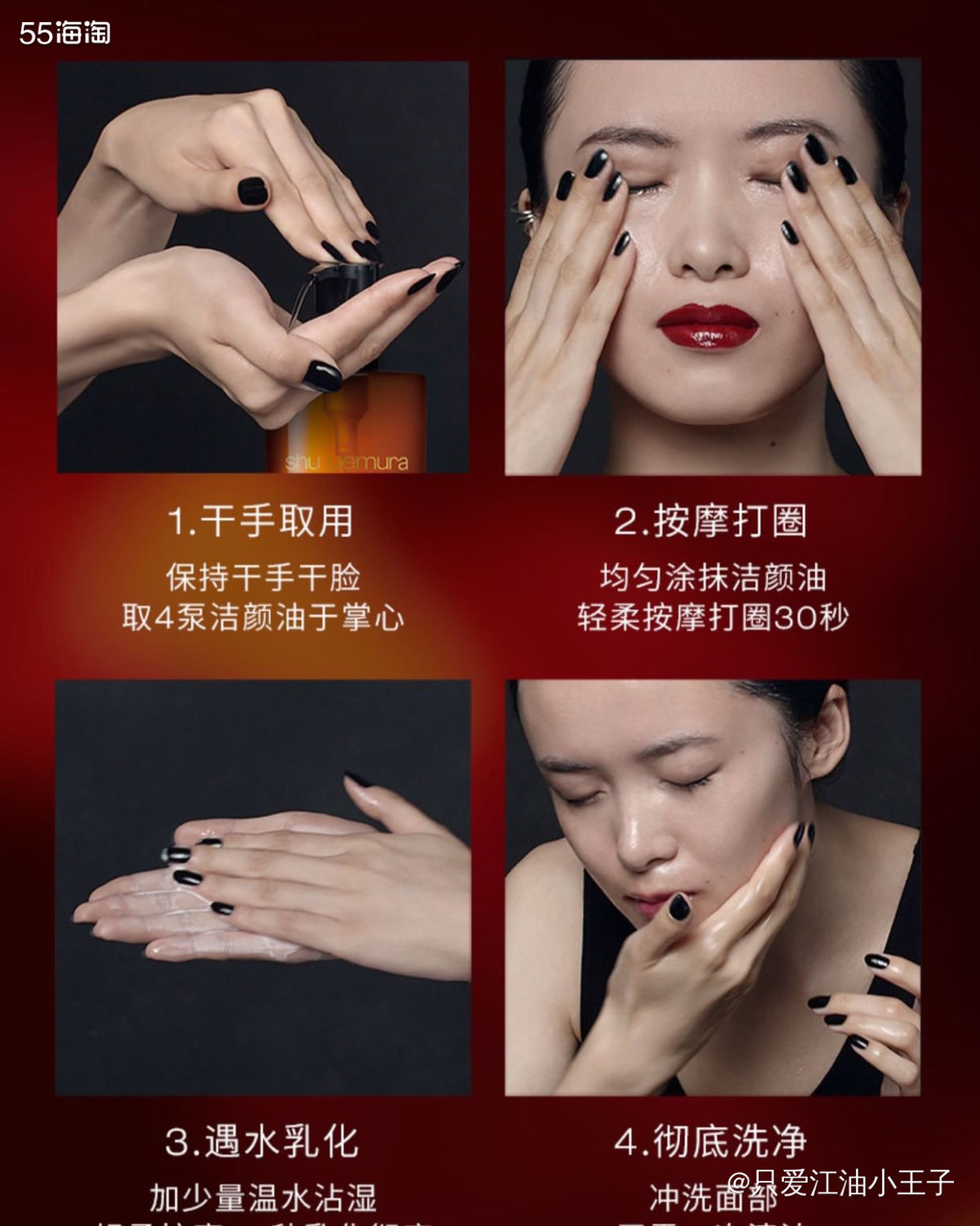 植村秀必买的产品，一定是它的琥珀卸妆油！无数博主、网友的明星