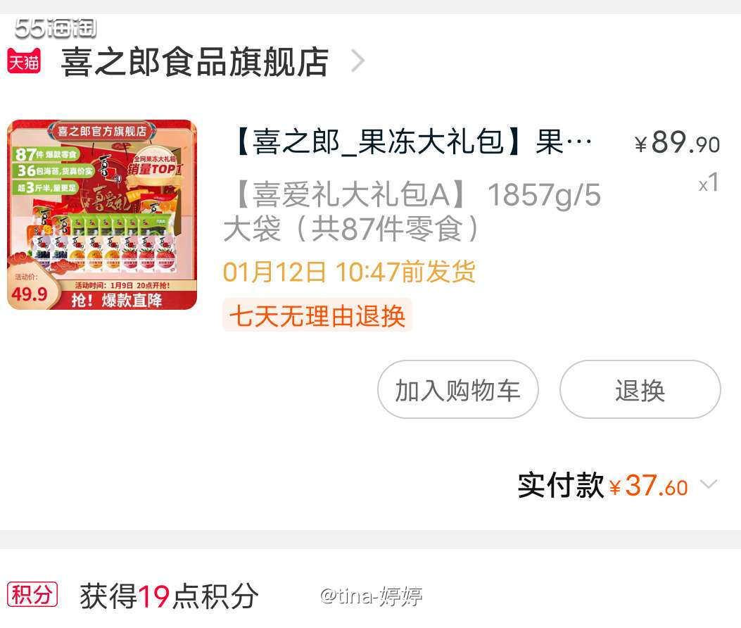 每次临到过年买年货，我最喜欢买的就是各种各样的大礼盒，因为这