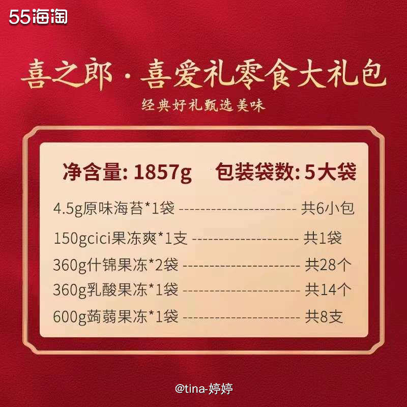 每次临到过年买年货，我最喜欢买的就是各种各样的大礼盒，因为这