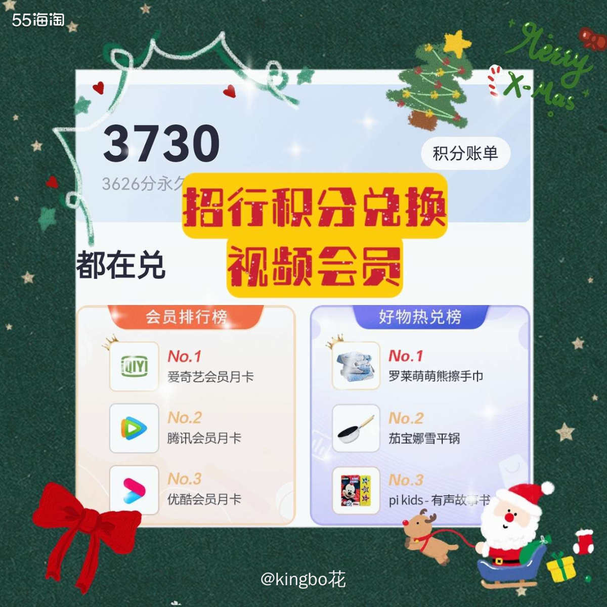 🔴招行699积分兑换爱奇艺视频会员，很实用哦！  🔶招行