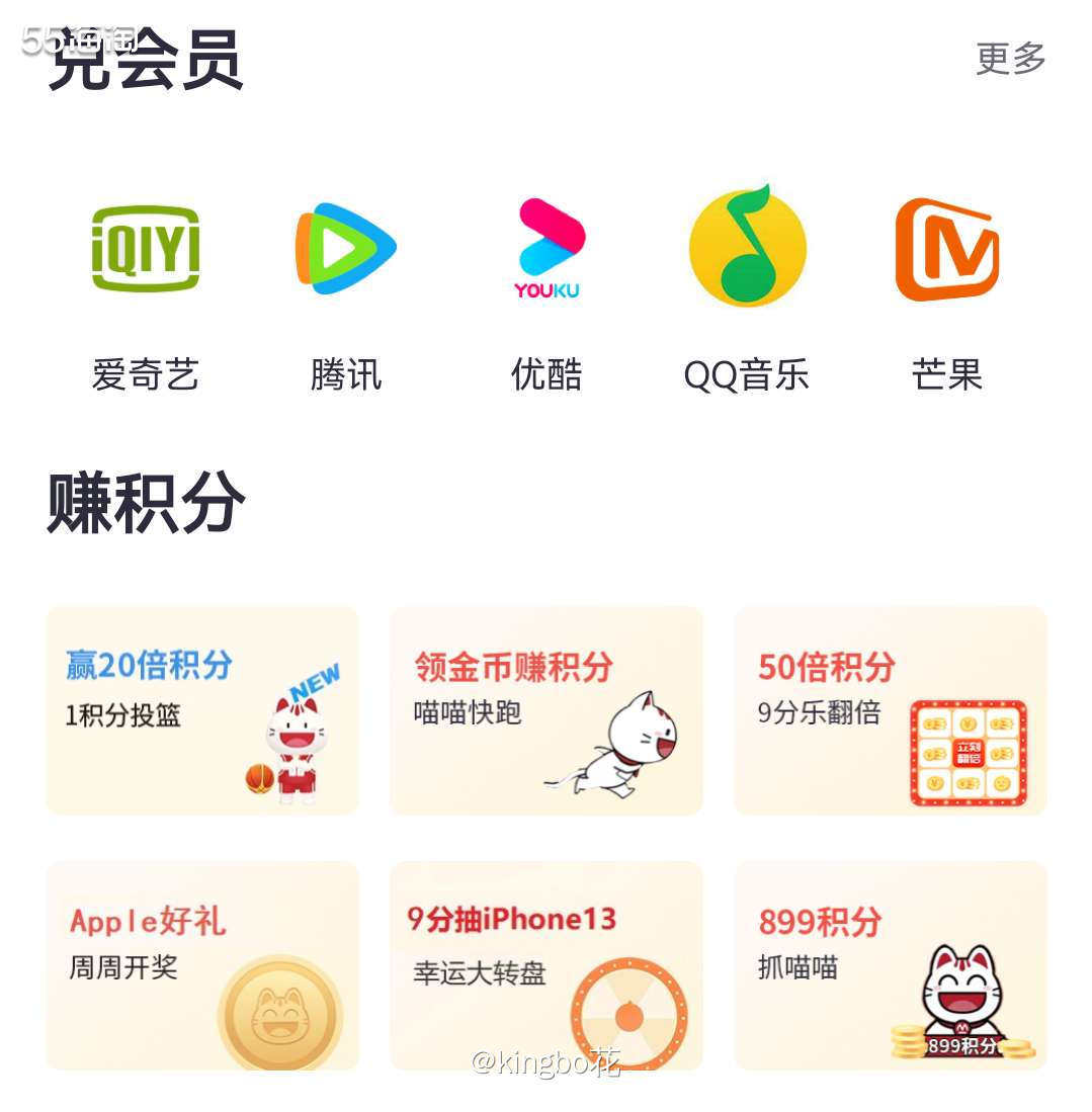 🔴招行699积分兑换爱奇艺视频会员，很实用哦！  🔶招行