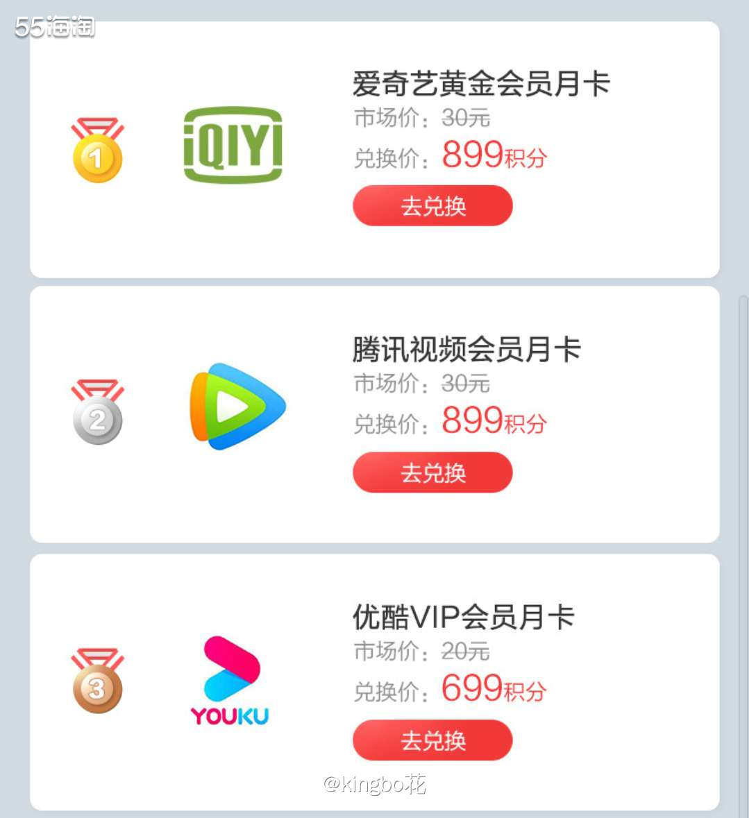 🔴招行699积分兑换爱奇艺视频会员，很实用哦！  🔶招行