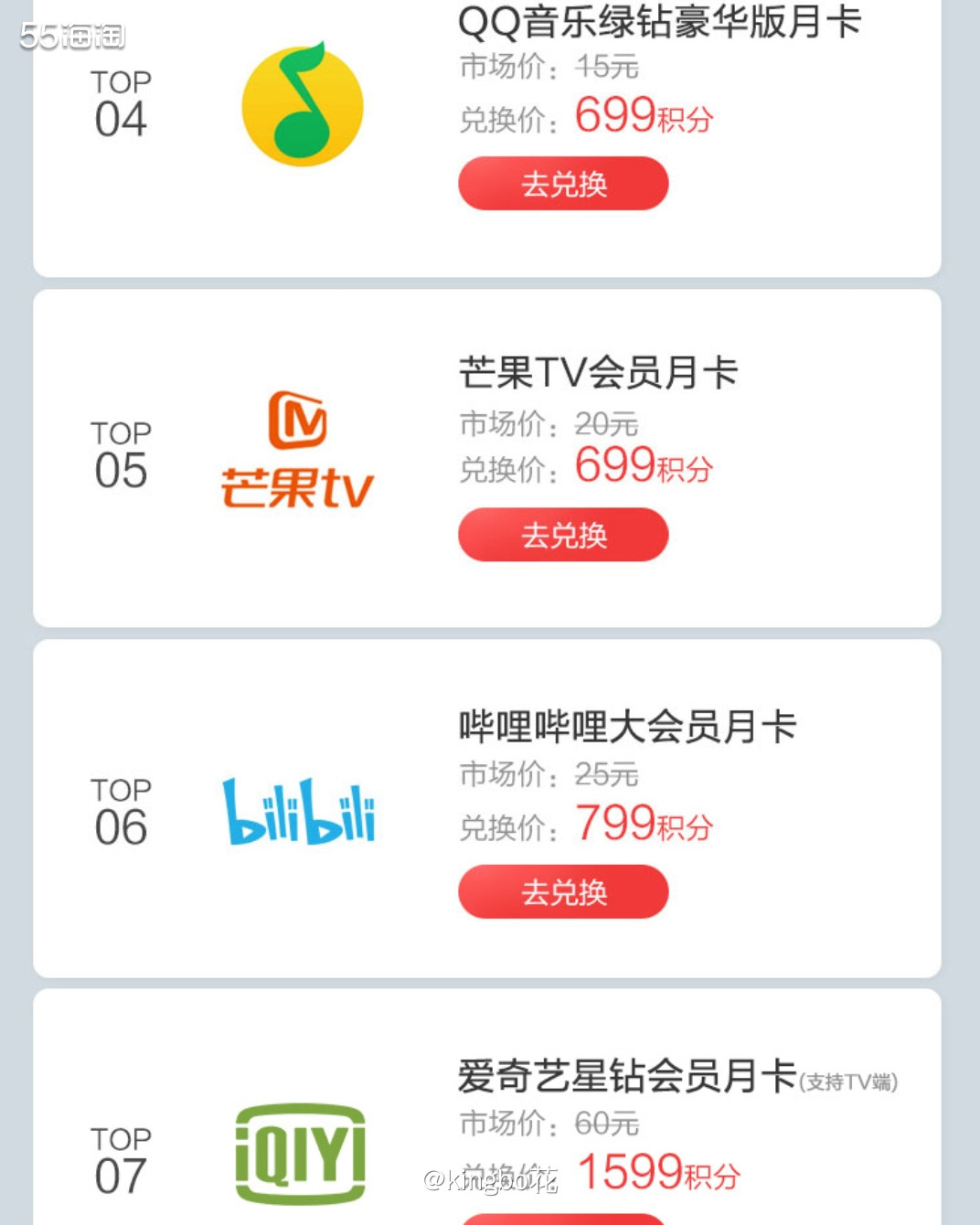 🔴招行699积分兑换爱奇艺视频会员，很实用哦！  🔶招行