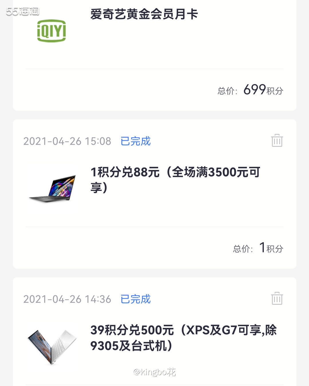 🔴招行699积分兑换爱奇艺视频会员，很实用哦！  🔶招行