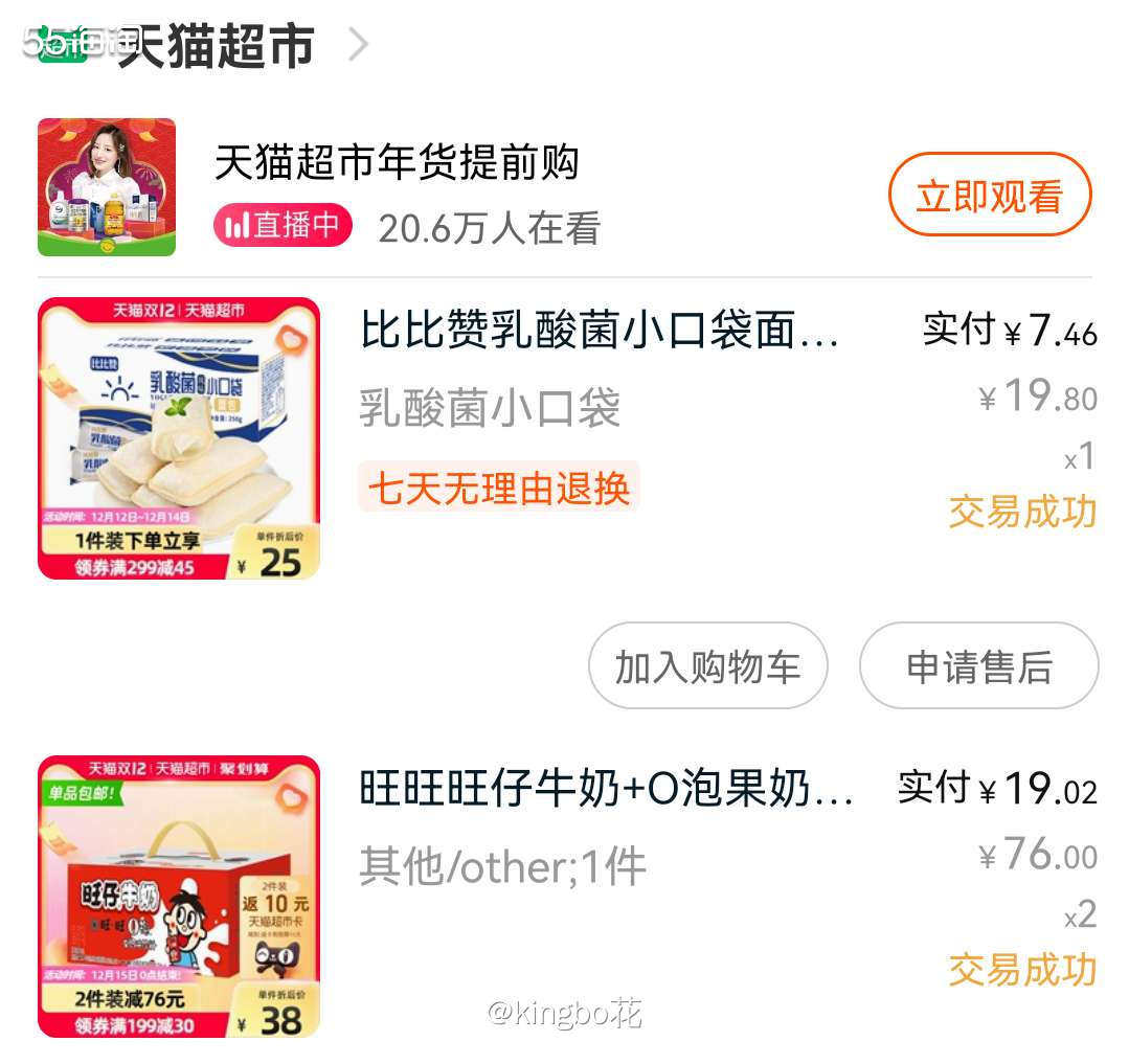 🔴本人最爱旺仔牛奶，年货也要囤起来！过年过节必囤牛奶~  