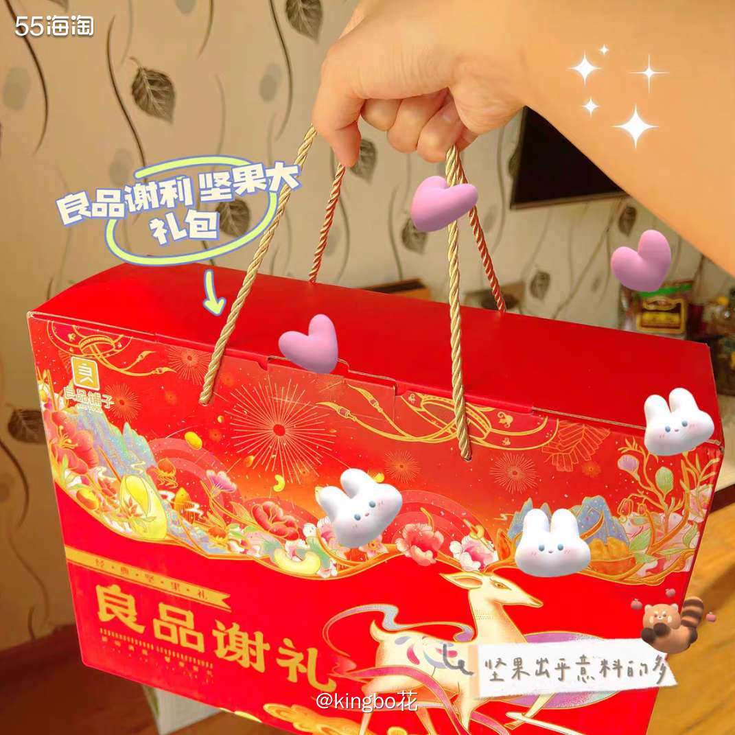 🔴今年过年囤货就囤坚果大礼包，种类齐全送人体面，囤多少都不