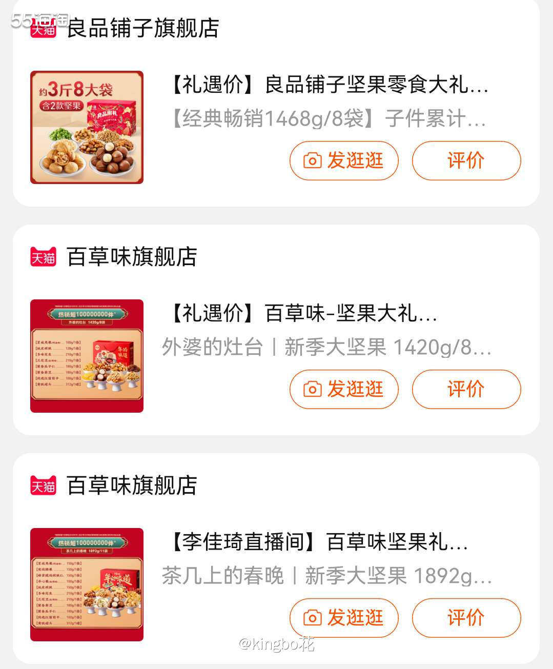 🔴今年过年囤货就囤坚果大礼包，种类齐全送人体面，囤多少都不