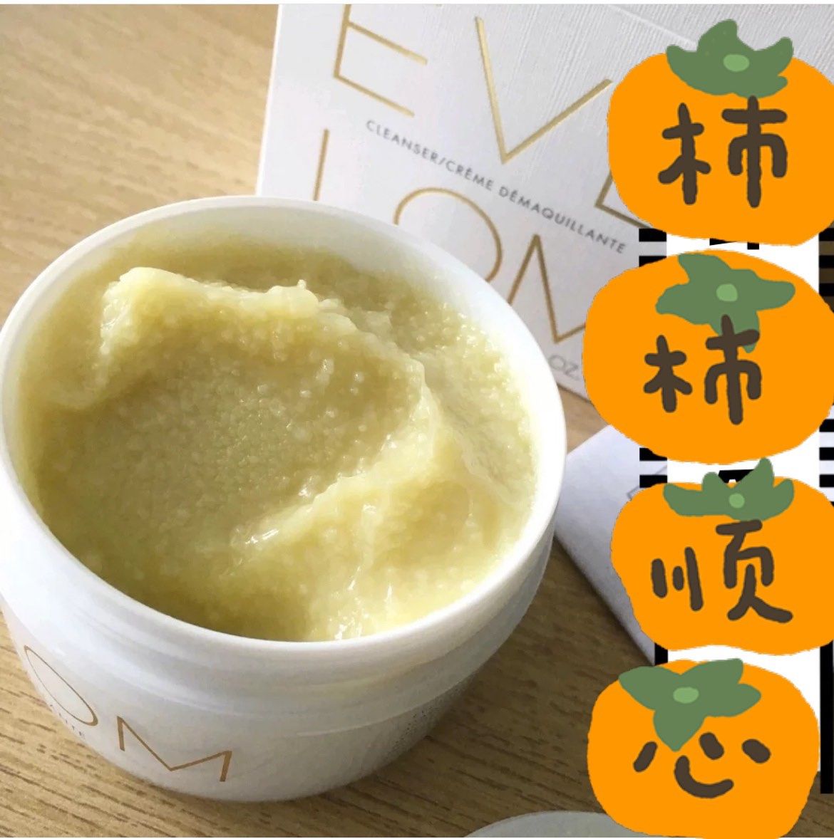 🎀卸妆产品：EVELOM卸妆膏  🎀购买渠道：LOOKF