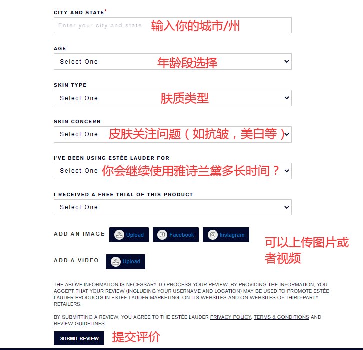 好像海淘期间积分兑换最多的就是雅诗兰黛美国官网，前不久黑五买