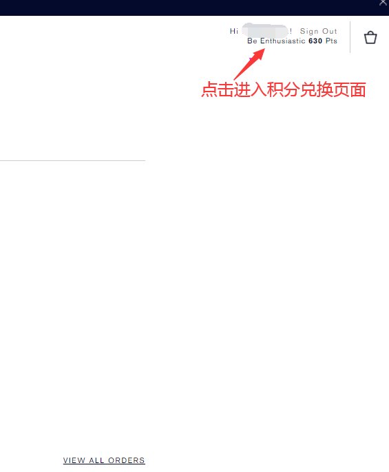 好像海淘期间积分兑换最多的就是雅诗兰黛美国官网，前不久黑五买