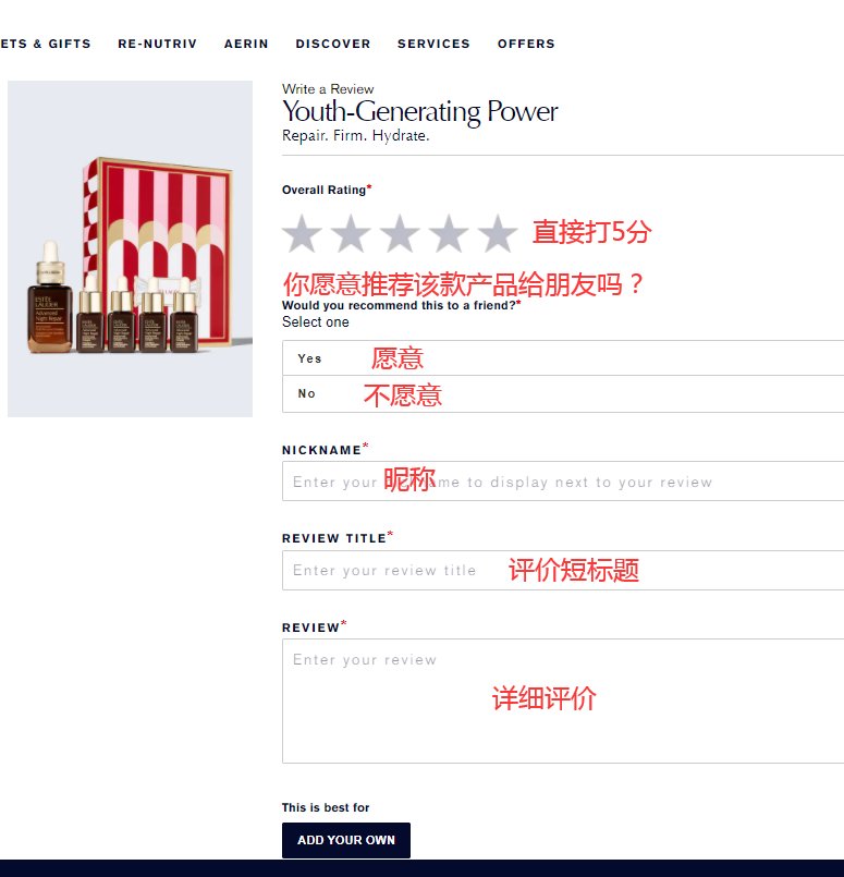 好像海淘期间积分兑换最多的就是雅诗兰黛美国官网，前不久黑五买